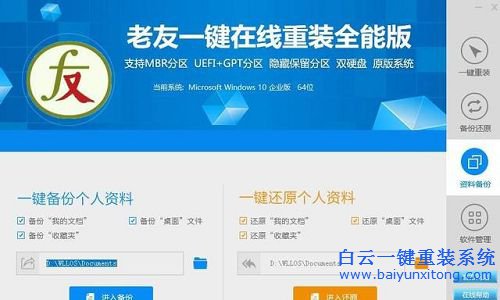 如何一鍵重裝系統(tǒng)的教程，臺(tái)式機(jī)怎么重裝系統(tǒng)步驟