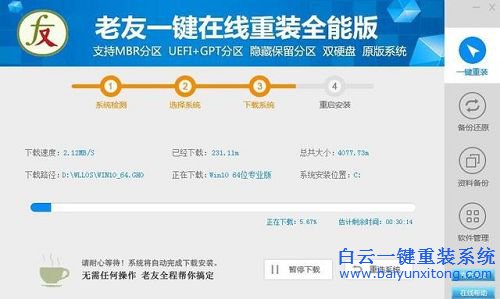 如何一鍵重裝系統(tǒng)的教程，臺(tái)式機(jī)怎么重裝系統(tǒng)步驟
