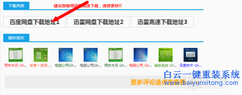 win10怎么重裝win7旗艦版，win10重裝win7步驟