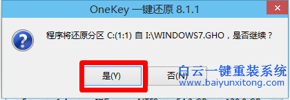 win10怎么重裝win7旗艦版，win10重裝win7步驟