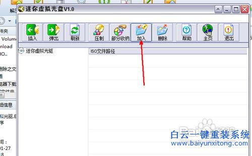 如何重裝win7，虛擬光驅(qū)安裝win7系統(tǒng)步驟