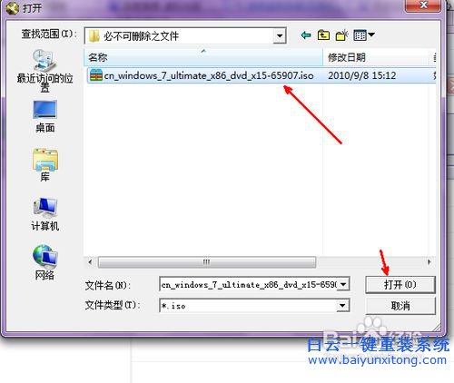 如何重裝win7，虛擬光驅(qū)安裝win7系統(tǒng)步驟