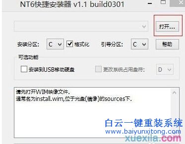 微軟 Surface Pro 3如何重裝系統步驟