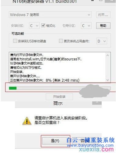 微軟 Surface Pro 3如何重裝系統步驟
