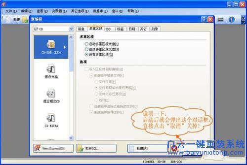 win7系統刻錄到光盤安裝,光盤重裝win7系統教程步驟