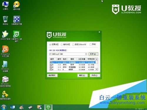 戴爾win10換win7,電腦win10換win7步驟