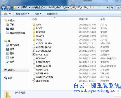 win10重裝win7系統，聯想win10重裝win7系統步驟