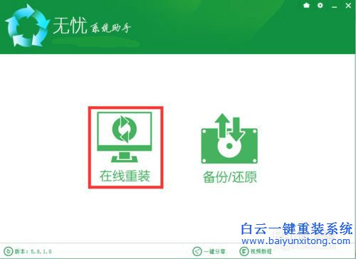一鍵重裝系統win10專業版,一鍵重裝win10步驟