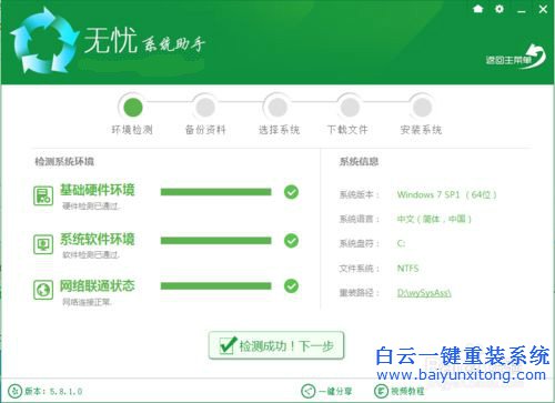 一鍵重裝系統win10專業版,一鍵重裝win10步驟