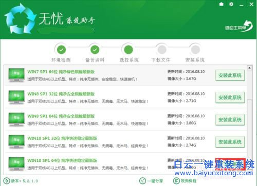 一鍵重裝系統win10專業版,一鍵重裝win10步驟