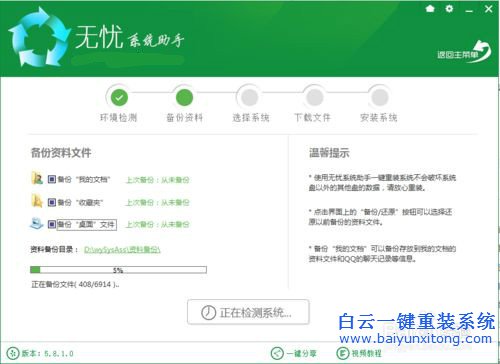 一鍵重裝系統win10專業版,一鍵重裝win10步驟