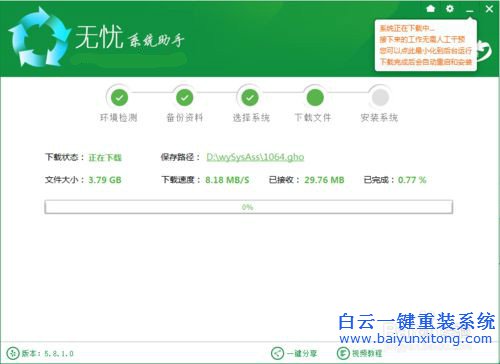一鍵重裝系統win10專業版,一鍵重裝win10步驟
