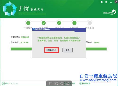 一鍵重裝系統win10專業版,一鍵重裝win10步驟