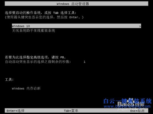 一鍵重裝系統win10專業版,一鍵重裝win10步驟