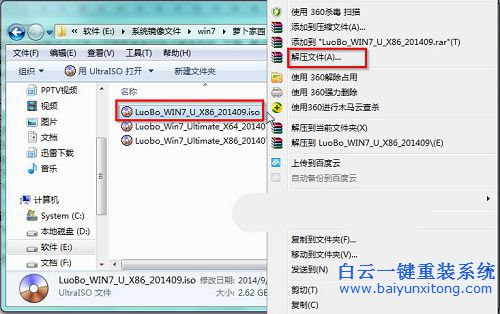 怎樣安裝Win7系統(tǒng)，win7系統(tǒng)安裝教程步驟