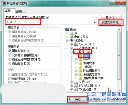 怎樣安裝Win7系統(tǒng)，win7系統(tǒng)安裝教程步驟