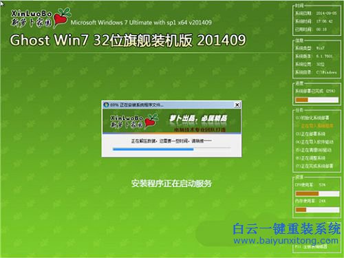 怎樣安裝Win7系統(tǒng)，win7系統(tǒng)安裝教程步驟