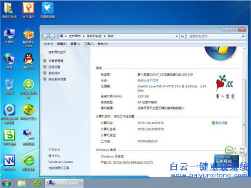 怎樣安裝Win7系統(tǒng)，win7系統(tǒng)安裝教程步驟