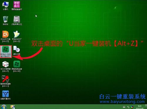 無光驅安裝xp系統，U盤重裝系統教程，XP教程步驟