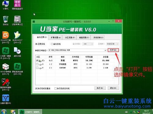 無光驅安裝xp系統，U盤重裝系統教程，XP教程步驟