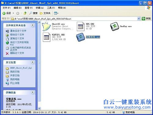 win8系統安裝，win8 ghost，系統安裝教程步驟