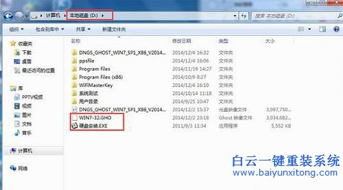 硬盤安裝器重裝系統(tǒng),硬盤怎么重裝系統(tǒng)步驟
