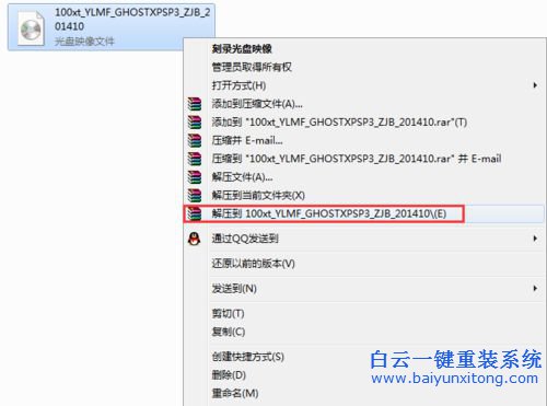 XP系統安裝教程，硬盤安裝系統教程步驟
