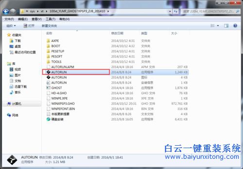 XP系統安裝教程，硬盤安裝系統教程步驟