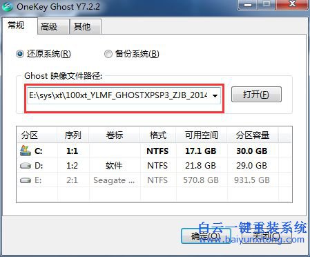 XP系統安裝教程，硬盤安裝系統教程步驟