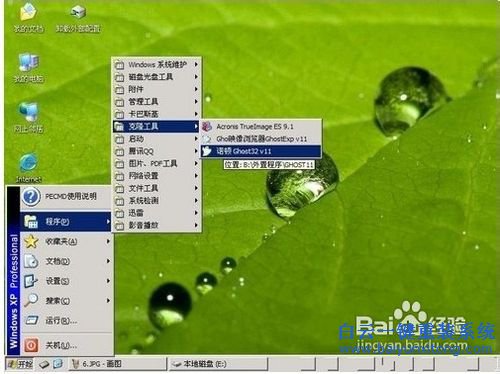 聯(lián)想昭陽(yáng)e46,系統(tǒng)重裝方法,電腦重裝系統(tǒng)步驟