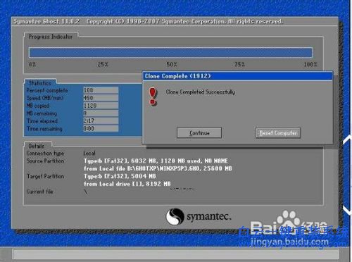 聯(lián)想昭陽(yáng)e46,系統(tǒng)重裝方法,電腦重裝系統(tǒng)步驟