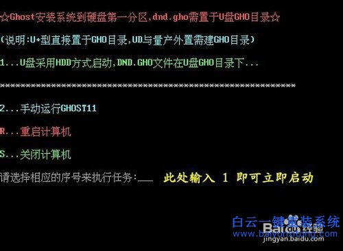 U盤重裝系統，戴爾筆記本U盤重裝系統教程步驟