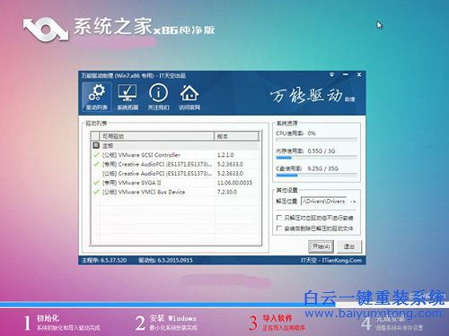 如何重裝win7系統(tǒng)旗艦版,重裝win7旗艦版系統(tǒng)步驟