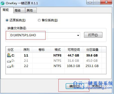 一鍵重裝系統(tǒng)，一鍵重裝win8，如何重裝win8系統(tǒng)步驟