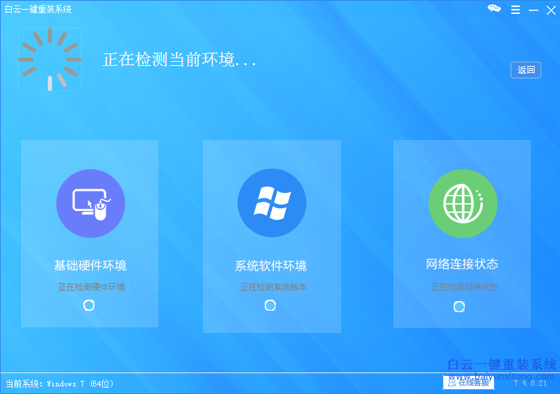 惠普筆記本安裝win7系統，原版win8系統安裝win7教步驟