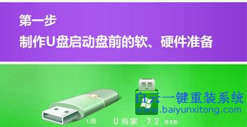 筆記本安裝系統(tǒng)教程，U盤PE安裝系統(tǒng)教程步驟