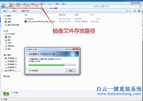 筆記本安裝系統(tǒng)教程，U盤PE安裝系統(tǒng)教程步驟