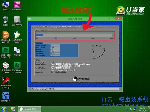 筆記本安裝系統(tǒng)教程，U盤PE安裝系統(tǒng)教程步驟