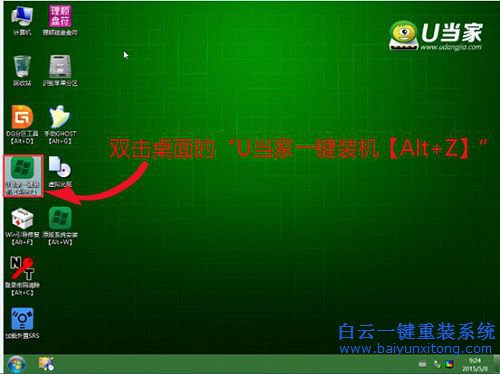 筆記本安裝系統(tǒng)教程，U盤PE安裝系統(tǒng)教程步驟