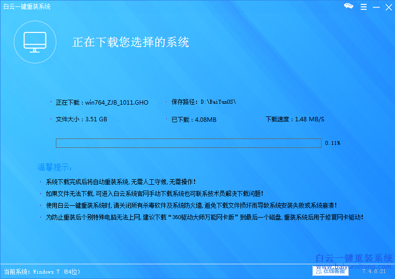 惠普筆記本安裝win7系統，原版win8系統安裝win7教步驟