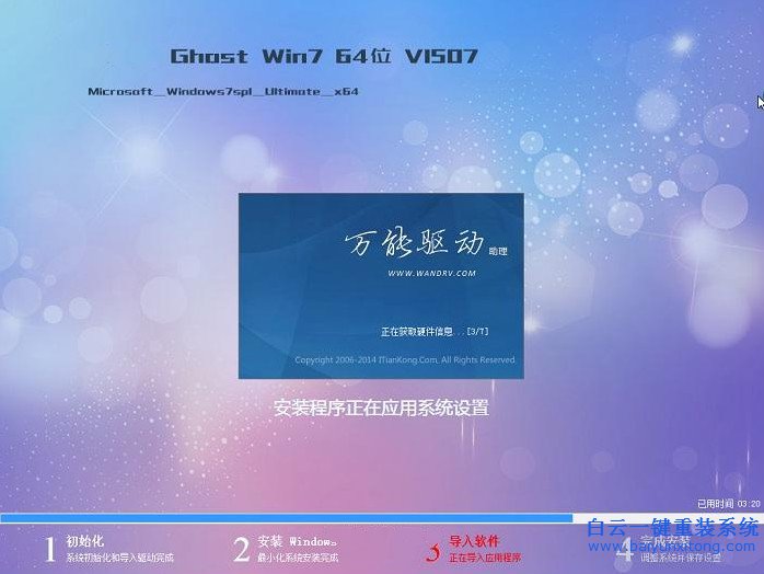 惠普筆記本安裝win7系統，原版win8系統安裝win7教步驟