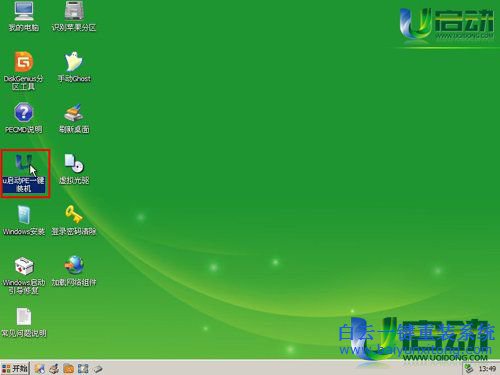 電腦怎么重裝系統，沒有光驅怎么重裝系統，重步驟