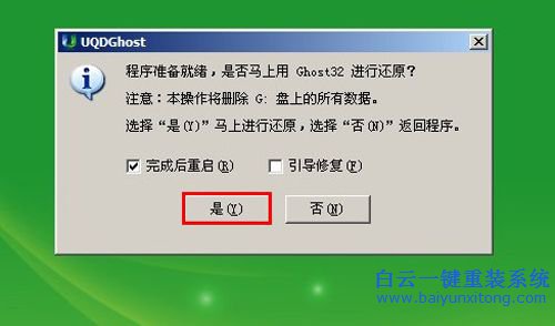 電腦怎么重裝系統，沒有光驅怎么重裝系統，重步驟