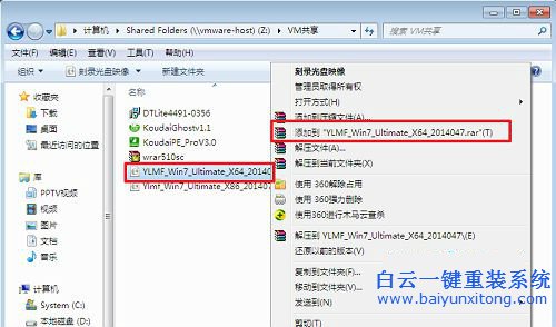 雨林木風win7系統安裝教程，怎么安裝雨林木風系步驟