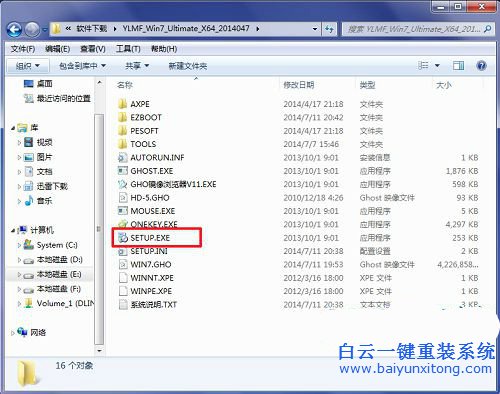 雨林木風win7系統安裝教程，怎么安裝雨林木風系步驟