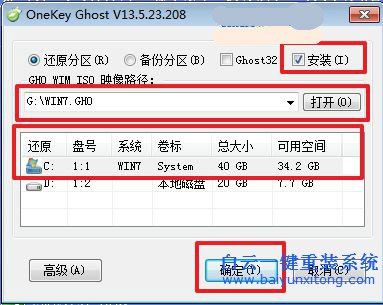 雨林木風win7系統安裝教程，怎么安裝雨林木風系步驟