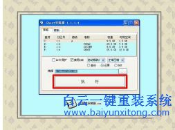 win7.gho文件怎么安裝，win7系統(tǒng)安裝教程步驟
