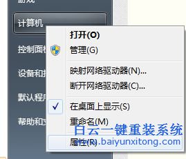 win1064位和win732位雙系統，怎么安裝雙系統步驟