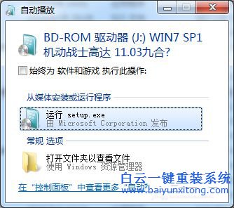 win1064位和win732位雙系統，怎么安裝雙系統步驟