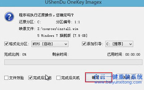 win7專業版安裝教程，如何安裝win7專業版步驟
